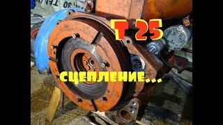 трактор т 25\/ремонт сцепления