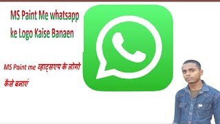 MS Paint Mein WhatsApp ka logo Kaise banaen || how to make whatsapp logo in ms paint screenshot 2