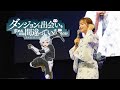 Yuka Iguchi Danmachi OP1 - Hyper Japan 2025 [ハイパージャパン]