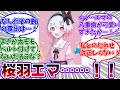 桜羽…エマッ...フーッ💢なんだその服装はッ...フーッ💢正しくないッ…フーッ💢正しくないッ…に対する共犯者の反応集【魔法少女ノ魔女裁判/まのさば】