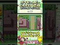 【ポケモンルビー / ピカチュウ1匹旅】PPたーりない!!技マシン&ドーピング禁止縛り旅 【ポケットモンスタールビー サファイア】 #ポケモン #一人旅 #shorts #vtuber