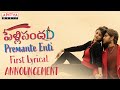 Premantey Enti lyrical song release announcement from Pelli Sandadi ft. Roshann
