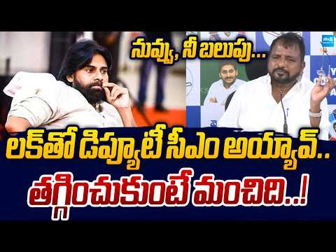 YSRCP Sake Sailajanath Advice to Pawan Kalyan | Janasena | Sakshi TV Live