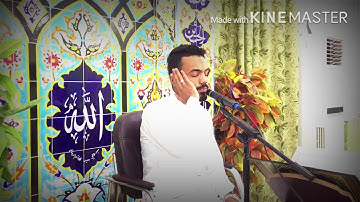 تلاوة  رائعة للقارئ علي ناهض