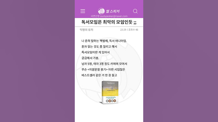 토론) 독서모임은 최악의 모임이다..