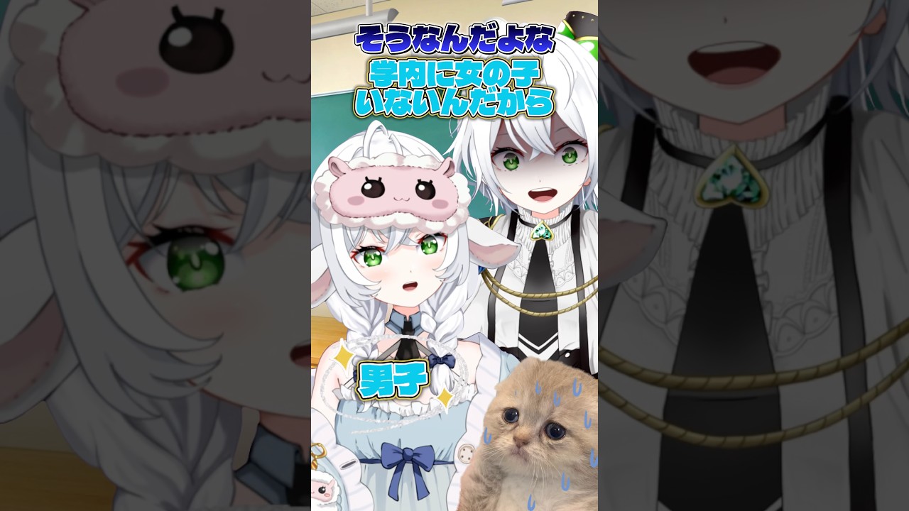 女子校か男子校か共学みなは皆はどれがいい〜??#vtuber #shorts #shortvideo #minecraft #subscribe #roblox
