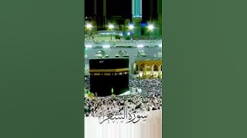 من صلاة التراويح ٢٣رمضان سورة "الشعراء "للشيخ ياسر الدوسري بأرقى الأصوات يرتل القرآن