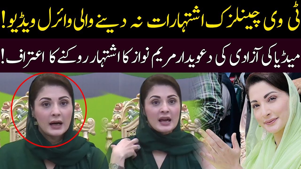 Maryam Nawaz admits about her viral audio 24 November 2021 92NewsHD YouTube