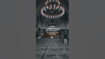 سورة آل عمران الآية {191} بصوت الشيخ ياسر الدوسري ❤️💖