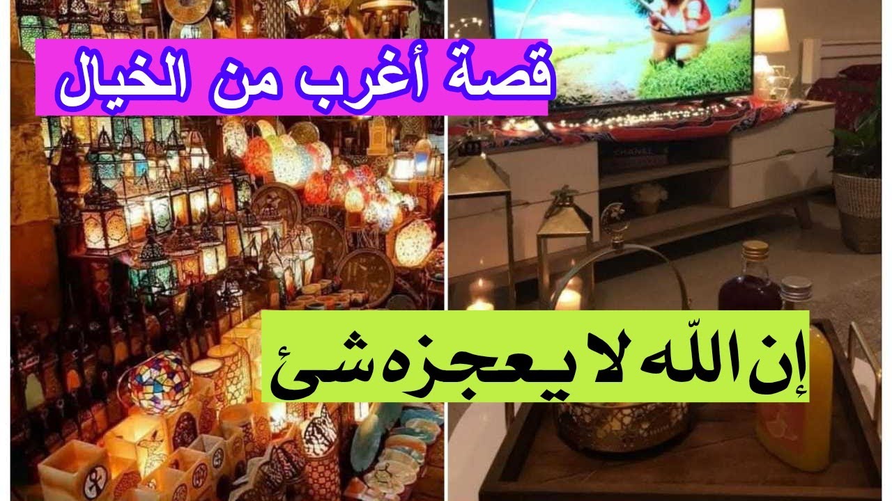 قيام الليل و تحقيق المستحيل 🌿 بعد صبر ١١ عام كان في جبرها معجزة