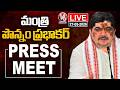 LIVE: Minister Ponnam Prabhakar Press Meet | V6 News