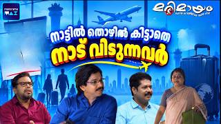 Marimayam | 4 K  | Best Fun  | Ep 541 | manoramaMAX