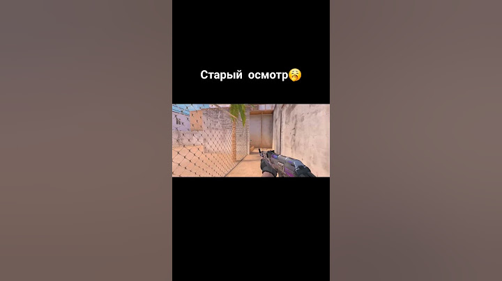 старый VS НОВЫЙ ОСМОТР КАЛАША #прикол #шедевростандоффчик #standoff2