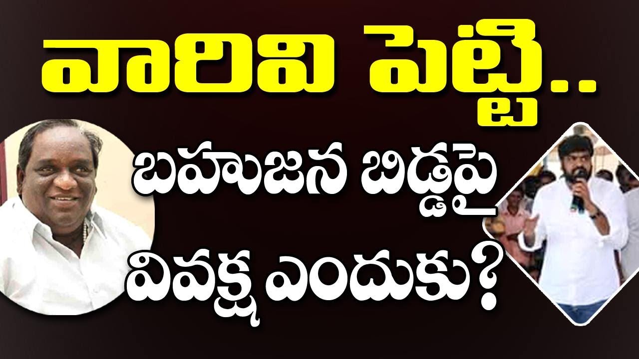 వారివి పెట్టి బహుజన బిడ్డపై వివక్ష ఎందుకు? Gattu Bheemudu ExMLA | Jogulamba Gadwal | Nadigadda TV |