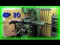 Фрезерный станок 6Р 10