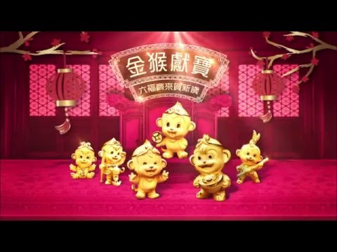 [香港廣告](2016)六福珠寶 恭賀新禧(16：9) [HD]