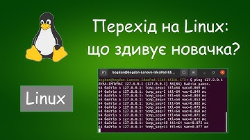 Перехід з Windows на Linux: власний досвід, переваги й недоліки | ІТ цікавинки