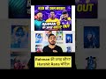 Rahman की जगह कौन? Harshit Rana चोटिल – KKR में बड़ा बदलाव #mustafizurrahman #harshitrana #kkr