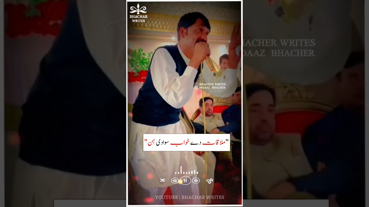 Sajjad Zakhmi Dhora |Sajjad Akbar Zakhmi New Poetry|New Poetry| Status| Dhora | 