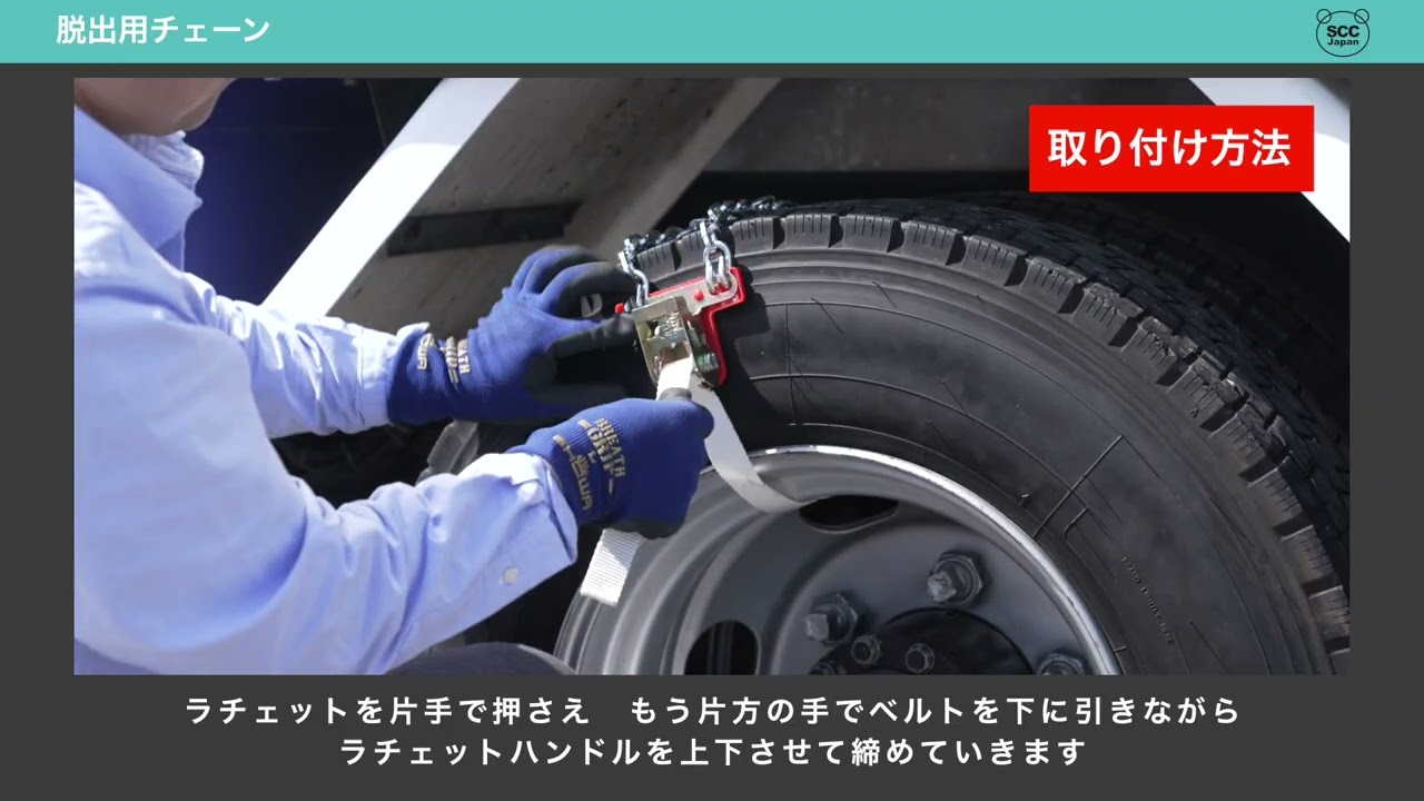 株式会社エバープラウド - SCCチェーン