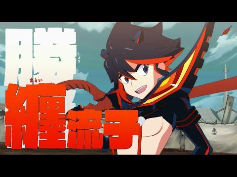 【キルラキル ザ・ゲーム -異布-】纏 流子 初心者向けコンボ 【Kill La Kill The Game: IF】
