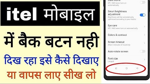 Back/navigation button is not visible in itel phone, how to fix it. itel mobile back button not s...
