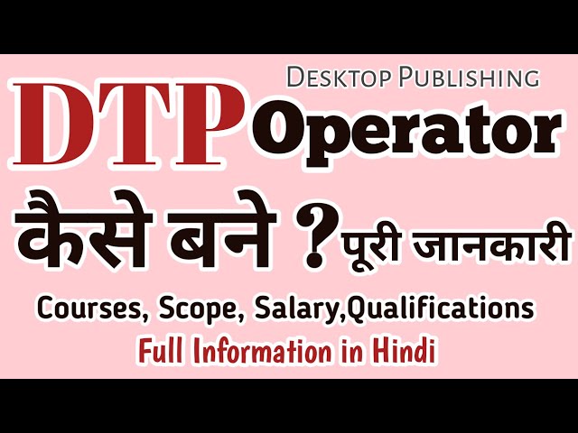 How to become a DTP Operator | Career, Courses, Jobs, Eligibility, Salary Full Information class=