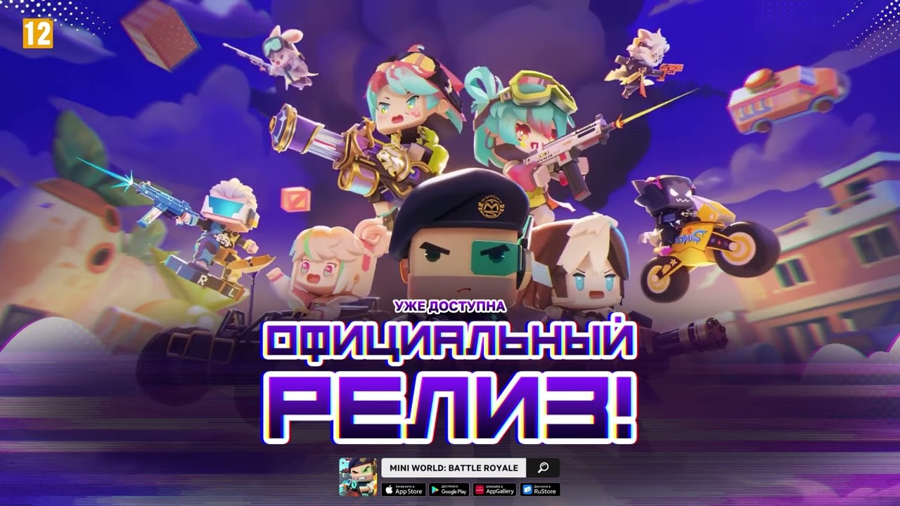 Mini World: Battle Royale - Официальный релиз игры! [RuStore/Google Play/Apple/AppGallery]