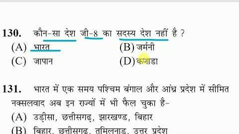 48वीं-52वीं बिहार लोक सेवा आयोग प्रश्न पत्र/48th-52nd BPSC PT QUESTION PAPER for 63rd BPSC EXAM 2018