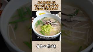 *이조칼국수* 영상