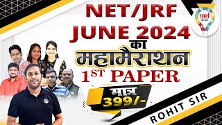 NTA NET/JRF June 2024 First Paper Marathon NET/JRF 1ST Paper 2024 Class by Rohit Sir & Team