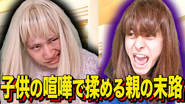 【末路コント】子供の喧嘩で揉める親の末路