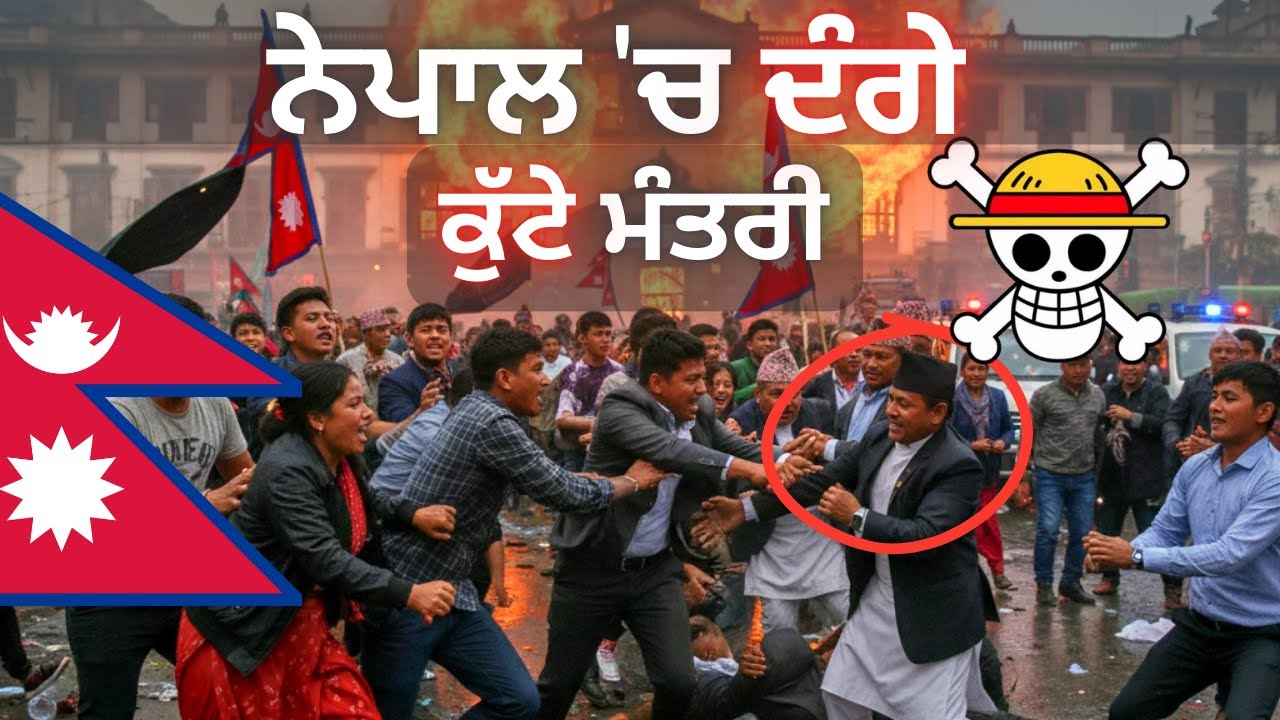 Nepal Protests 2025: Gen Z Uprising Explained | FactXPanjab | 