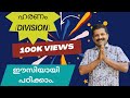 Learn division easily   malayalam 