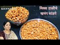 जाळी न लागता वर्षभर टिकणारे मिक्स डाळीचे खमंग सांडगे | Sandge Recipe | Deeps Kitchen Marathi