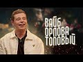 Сергей Орлов и его вайб на ЧТО БЫЛО ДАЛЬШЕ