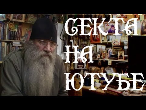 Разоблачение канала «Воспитание детей. Духовный взгляд»