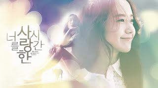 Parody The Time Ive Loved You Yoonakrystal With 소녀시대