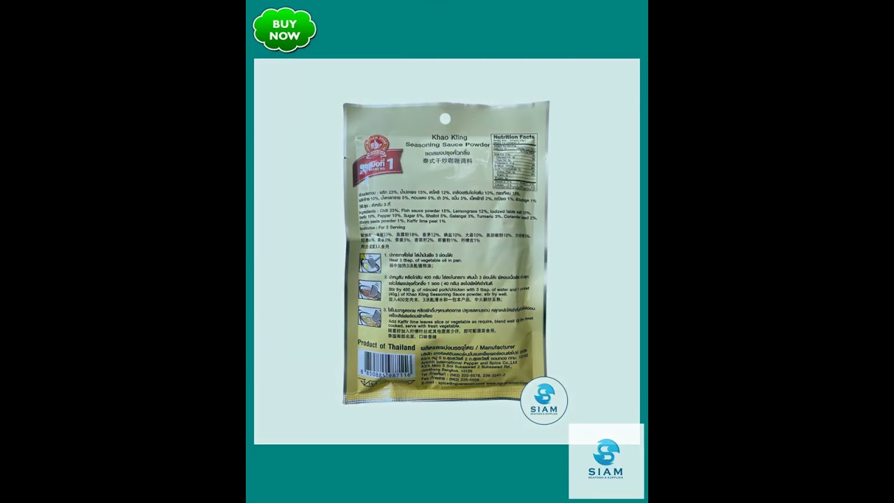 Khao Kling Seasoning Sauce Powder - Hand Brand No.1 (1.41 oz-Net Wt 1.7 oz) ซอสผงปรุงคั่วกลิ้ง ตร...