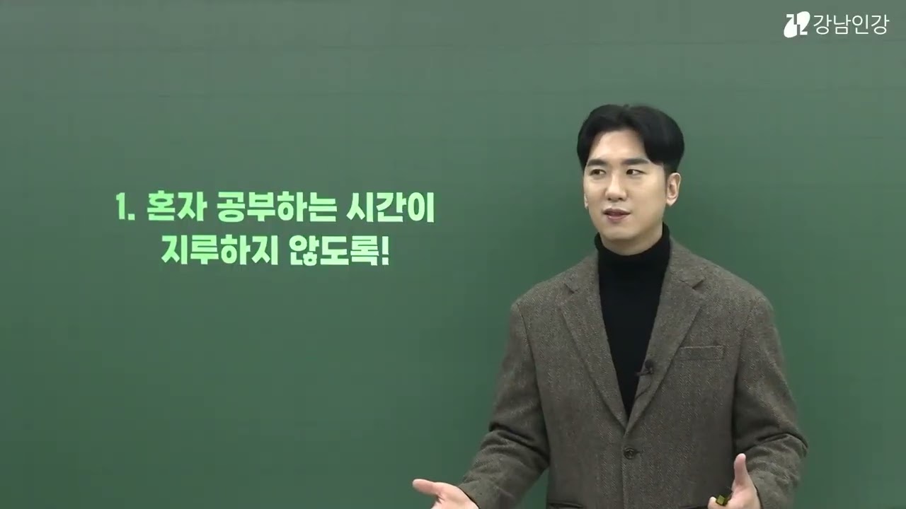 강남인강 검정고시 중고졸 올인원 클래스 (중졸 과학) OT / 김중렬 선생님