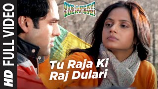 तू राजा की राज दुलारी Tu Raja Ki Raj Dulari Lyrics in Hindi