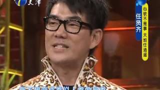 《今夜有戏》流行天王任贤齐：心软不是事，天地任逍遥 20111227