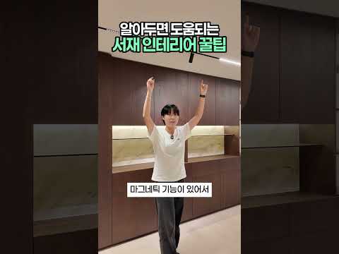 공간에 맞춰 조도 조절하는 꿀템, 마그네틱 조명