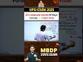 Compound Interest Trick 🔥 #upsi2025 #upsiupdate #shorttricks #uppoliceexam
