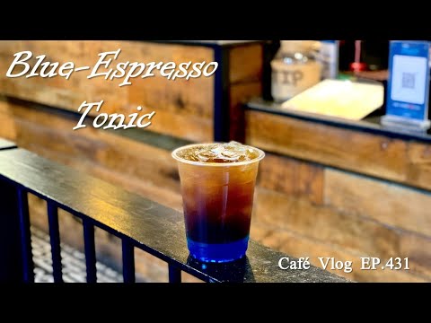 Cafe Vlog EP.431 | Blue-Espresso Tonic | How to make drink | Taste with new drinks | New Recipe