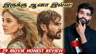 29 Tamil Movie Review By Fdfs With Mogi  Rathna Kumar  Vidhu  Preethi