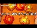 【音フェチ】みにくいあひるちゃんを触る ロングVer. No Talking ASMR