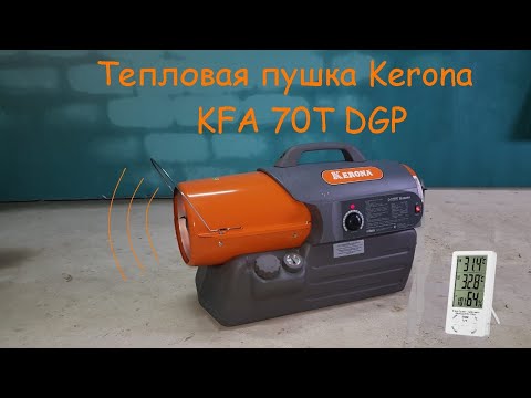 Дизельная тепловая пушка kerona kfa 70t dgp