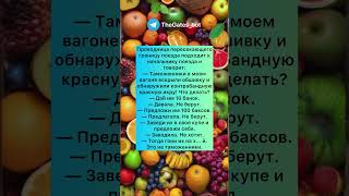 Инспектор таможни #анекдоты #шутки #юмор #приколы #смех #ржака