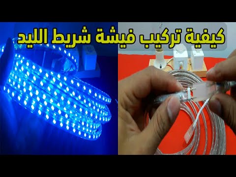 فيديو: 10W RGB خارج المصباح الليلي عن بعد: 5 خطوات